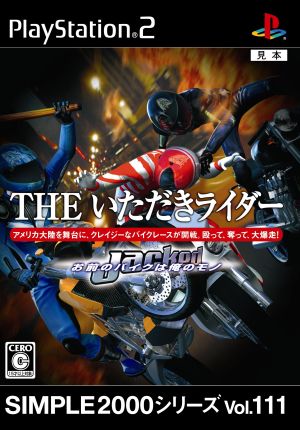 THE Itadaki Rider Your Bike Is Mine / Jacked SIMPLE 2000 Series VOL.111
