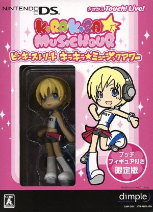 Pinky Street Sparkling☆Music Hour (Limited Edition)