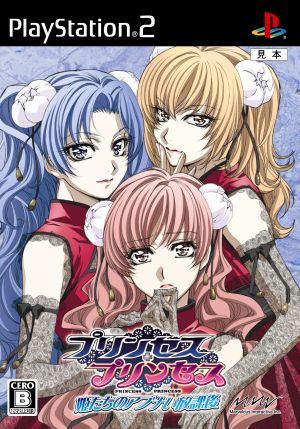 Princess Princess: The Dangerous Afterschool of the Princesses