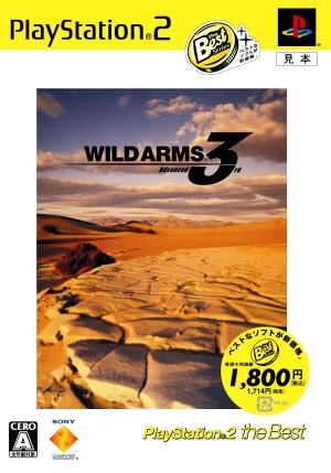 Wild Arms Advanced 3rd (Reissue)