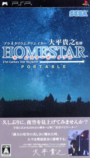Homestar Portable Planetarium Creator Supervised by Takayuki Ohira
