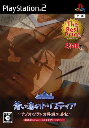 The Tristia of the Blue Sea Nanoca Franca Invention Workshop Notes The Best Price (Reprint)