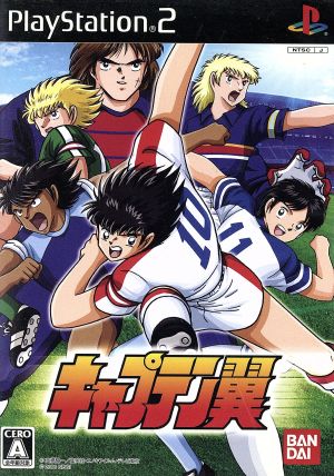 captain tsubasa