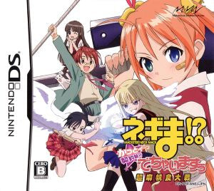 Negima!? Super Mahora Taisen Kattoeen ☆ I'm going to execute the contract.
