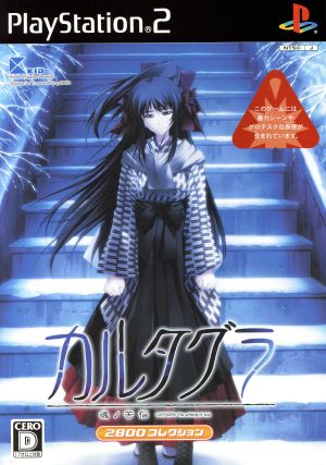 Cartogra - Agony of the Soul - 2800 Collection (Reprint)