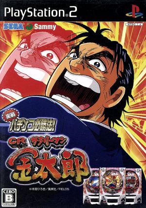 Sure! The translation of the Japanese text is:

"Practical Pachinko Winning Strategy! CR Salaryman Kintaro"