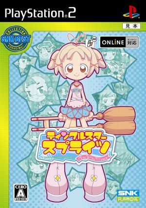 Twinkle Star Sprites La Petite Princesse SNK Best (Reissue)
