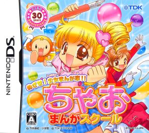Ciao Manga School