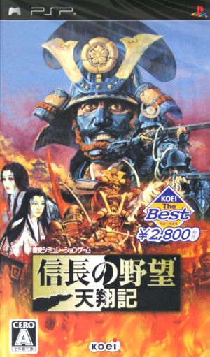 Nobunaga's Ambition: Tenshoki KOEI The Best (Reprint)