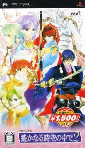 Haruka: Beyond the Stream of Time 2 Koei Classic Series (Reissue)