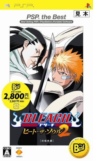 BLEACH: Heat the Soul 2 PSP the Best (Reissue)