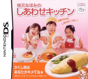 Nahomi Edamoto's Happy Kitchen  
You get to decide the secret ingredient☆