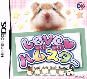 LOVE☆Hamster (Love Love Hamster)