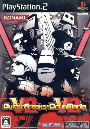Guitar Freaks V2 & Drum Mania V2