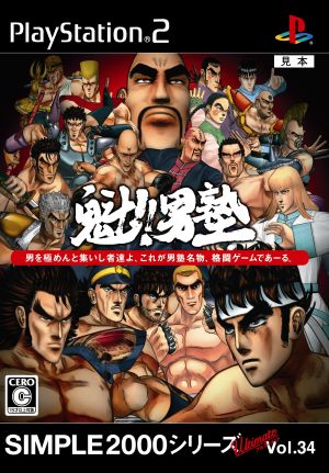 Kai!!Otokojuku SIMPLE 2000 Series Ultimate Vol.34