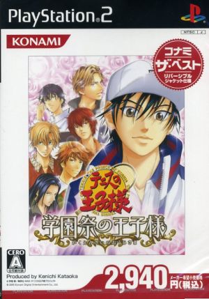 The Prince of Tennis School Festival Prince Konami The Best