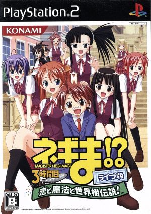 [Software single item] Negima!? 3rd hour ~ Love, magic, and the legend of the World Tree!