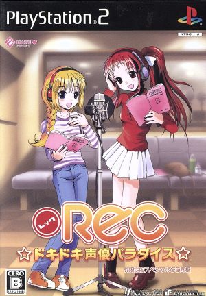 REC☆Exciting Voice Actor Paradise☆ <Limited Edition>