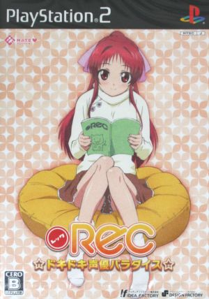 REC☆Exciting Voice Actor Paradise☆