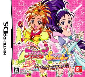 Let's play PreCure Splash Star Pampaka☆Game!