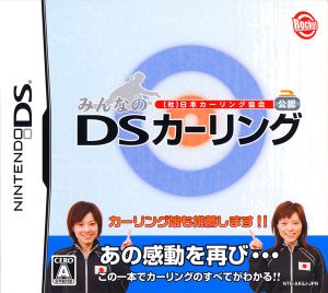 Everyone's DS Curling Certified by Japan Curling Association