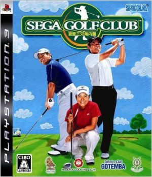 Built-in three Miyazato brothers SEGA GOLFCLUB