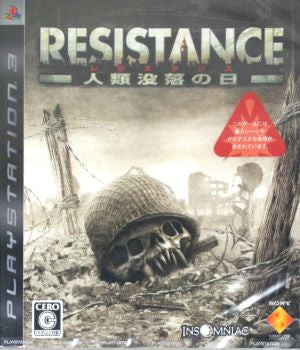 RESISTANCE ~The day of humanity's downfall~