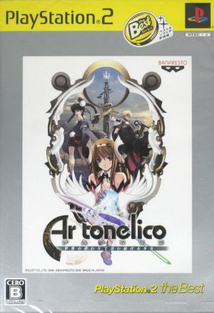 Ar tonelico: The Girl Who Continues to Sing at the End of the World PlayStation 2 the Best