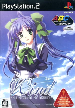 Wind - a breath of heart - (Alchebest Edition)