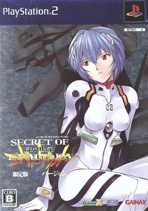 Secret of Evangelion Ayanami Version <Limited Edition>