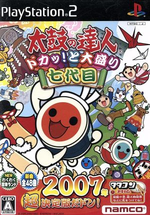 [Software Only] Taiko no Tatsujin: Dokka! to Oomori Nanadaime