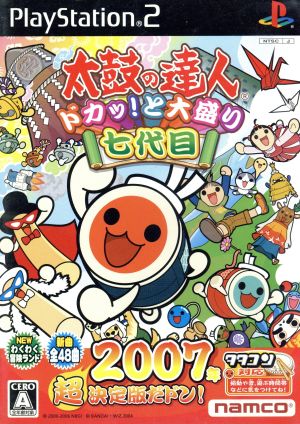 Taiko no Tatsujin: Dokka! to Oomori Nanadaime (Taiko Master: Boom! The Great Seventh Generation)