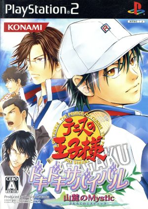 Prince of Tennis Heart-pounding Survival Mystic at the foot of the mountain