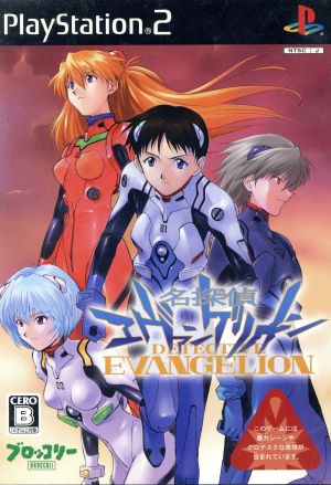 Detective Evangelion