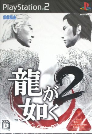 Yakuza 2 (literally 