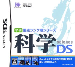 Gakken Key Point Rank Order Series Science DS
