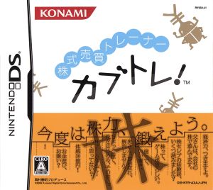 Stock trading trainer Kabutore!