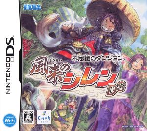 Mysterious Dungeon Shiren the Wanderer DS