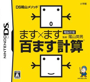 DS Kageyama Method Cyber ​​Repetition Cell x 100 Square Calculation