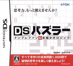 DS Puzzler Sudoku & Drawing Logic