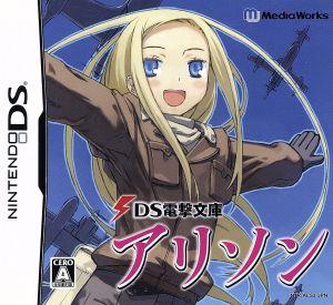 DS Dengeki Bunko Alison