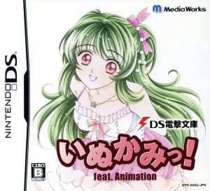 DS Dengeki Bunko Inukami! feat. Animation