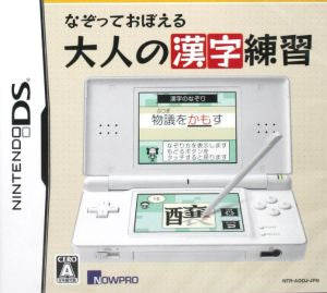 Kanji practice for adults that you can memorize by tracing