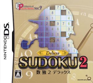 SUDOKU2 Deluxe Puzzle Series Vol.9