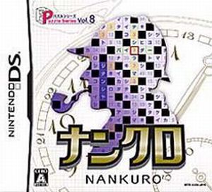 Nonogram Puzzle Series Vol. 8