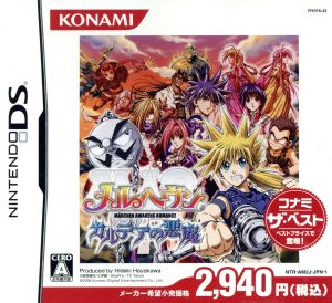 MELHEVEN - Demons of Chaldea - Konami The Best