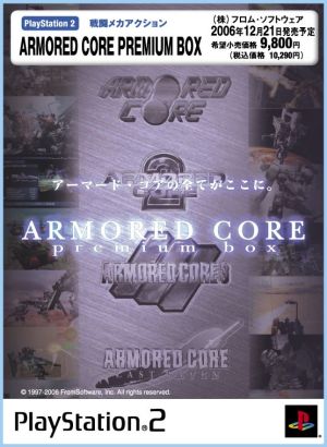 Armored Core -MACHINE SIDE BOX-