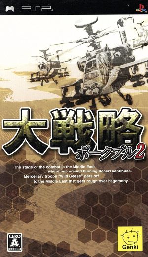 Advance Wars: Dual Strike 2
