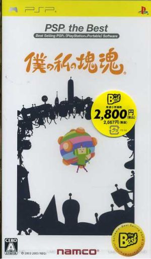 My Katamari PSP THE Best