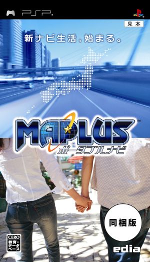 [Bundle Edition] MAPLUS Portable Navigation